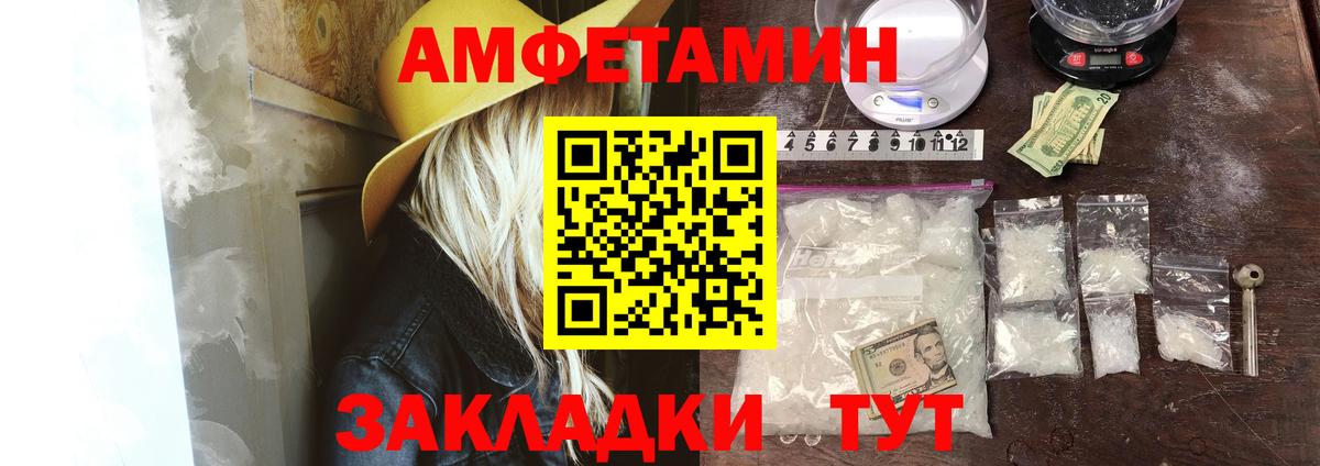 Amphetamine Premium Ипатово