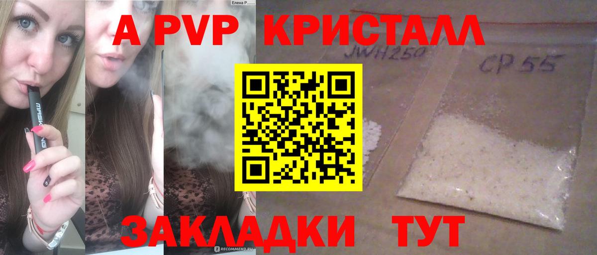 Alfa_PVP VHQ  Alpha-PVP Crystall  Alfa_PVP  Ипатово  А ПВП СК  Вход с VPN 