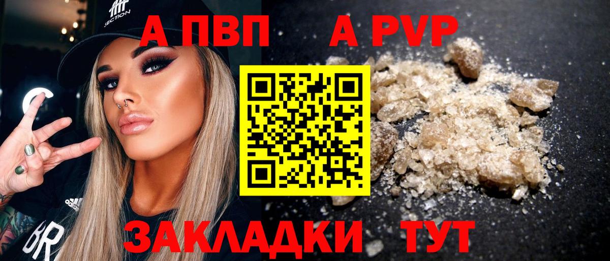 APVP мука  А ПВП Crystall  Ипатово 