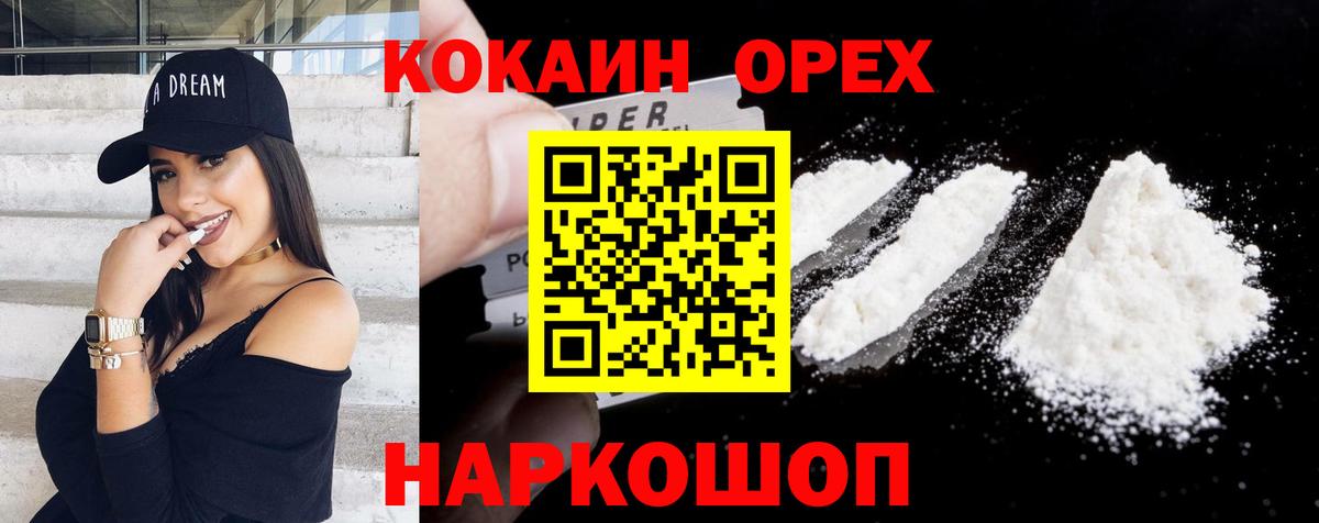Ипатово  КОКАИН FishScale  КОКАИН  Вход с VPN 