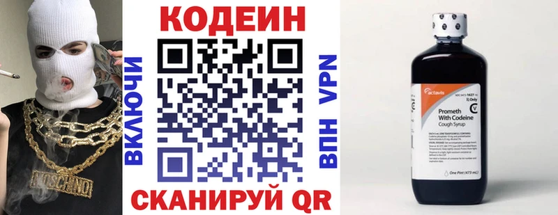 сайты даркнета клад  Ипатово  Codein напиток Lean (лин) 