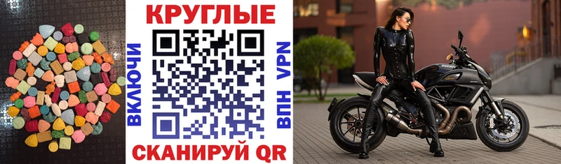 Экстази таблы  blacksprut tor  Ипатово 