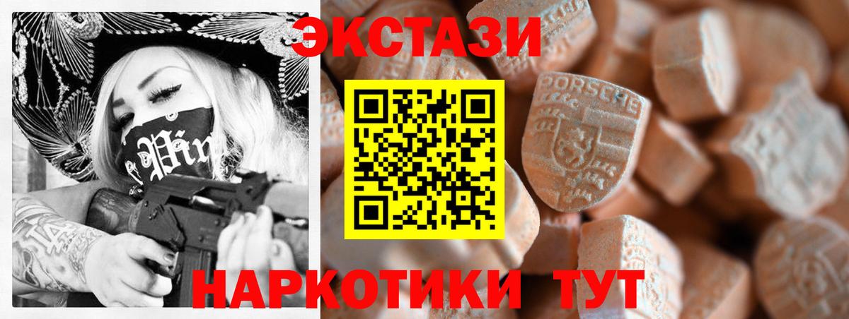 Экстази TESLA Ипатово