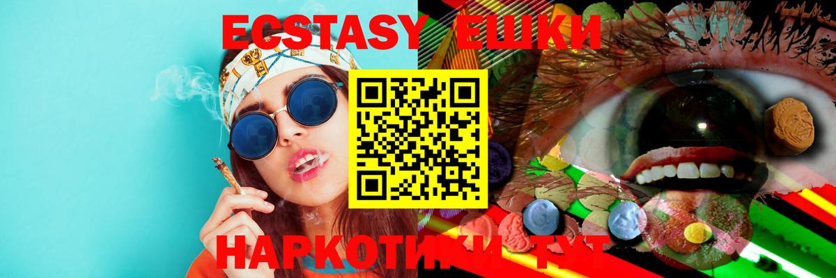 Экстази 300 mg  Ecstasy  что такое   Вход с VPN  Ecstasy VHQ  Ипатово 