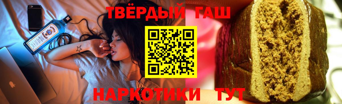 Гашиш  Ипатово  ГАШИШ 40% ТГК 