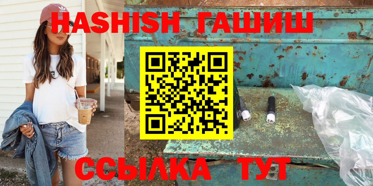 ГАШ VHQ  Гашиш  Ипатово  Вход с VPN  Гашиш убойный 