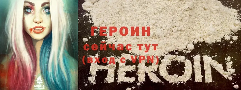 Героин Heroin  ОМГ ОМГ ONION  Ипатово  купить закладку 