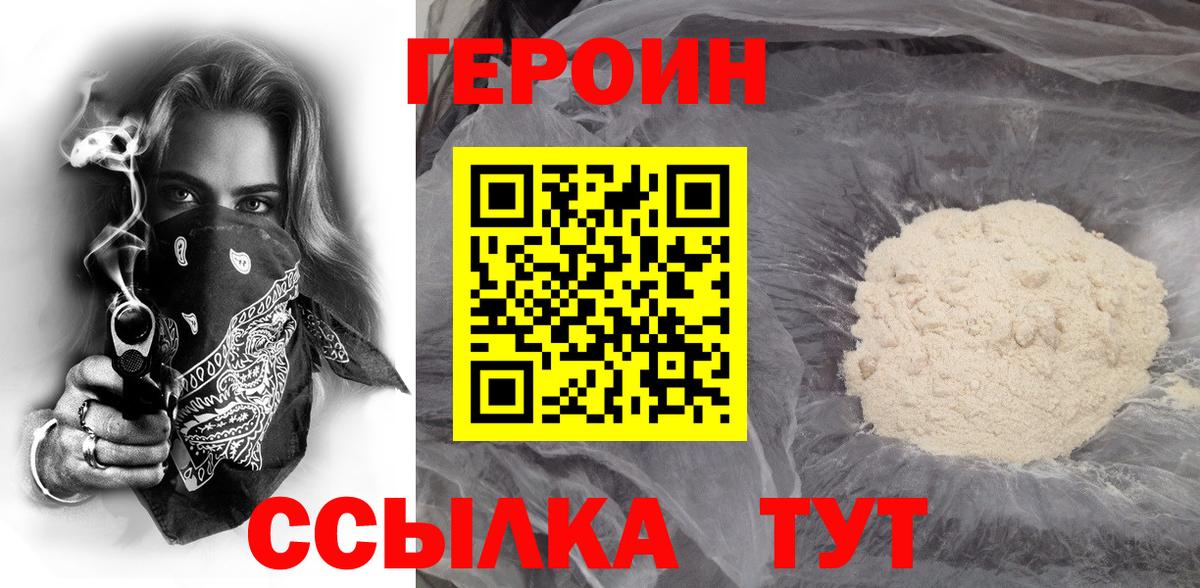 Героин Афган Ипатово