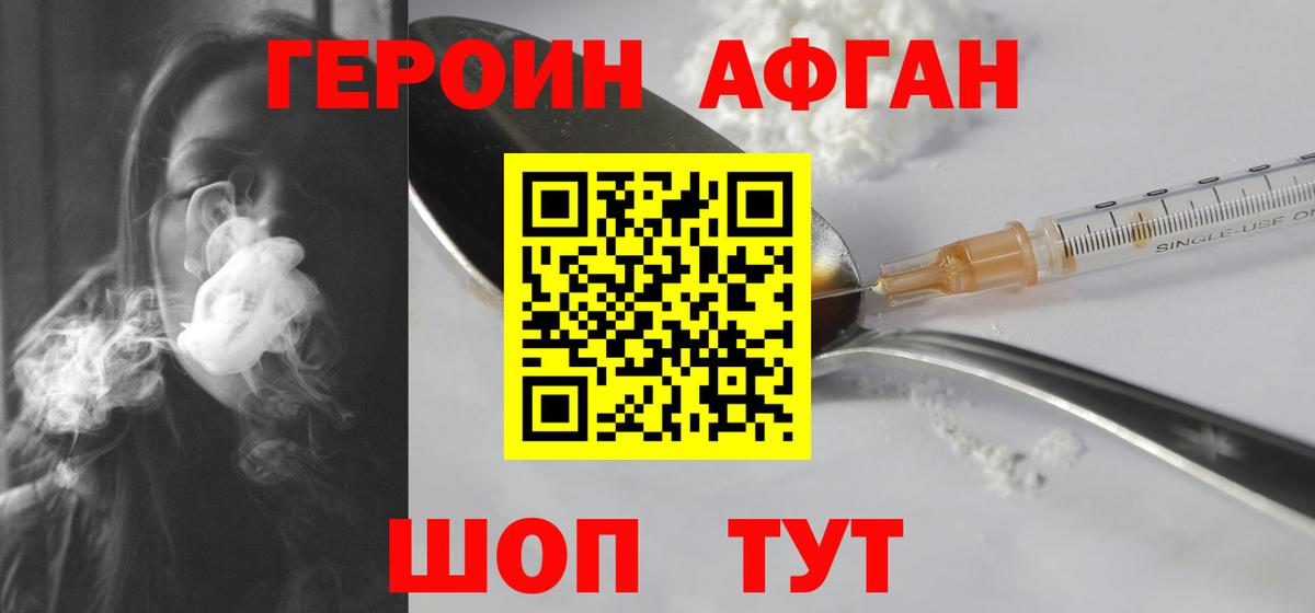 ГЕРОИН  Ипатово  Героин VHQ 