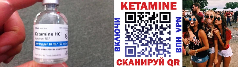 КЕТАМИН VHQ  Ипатово 