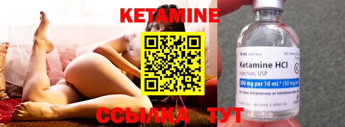 КЕТАМИН VHQ Ипатово