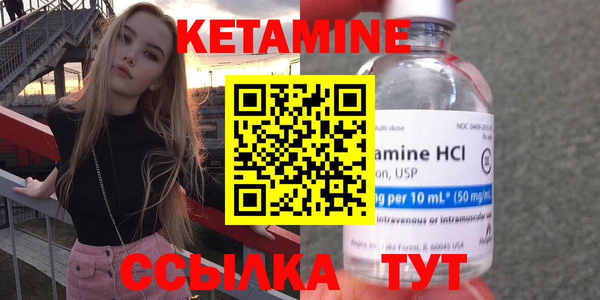 КЕТАМИН VHQ  Вход с VPN  Ипатово 