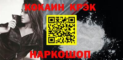 кокаин Конаково