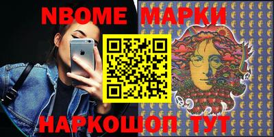 марки nbome Гатчина
