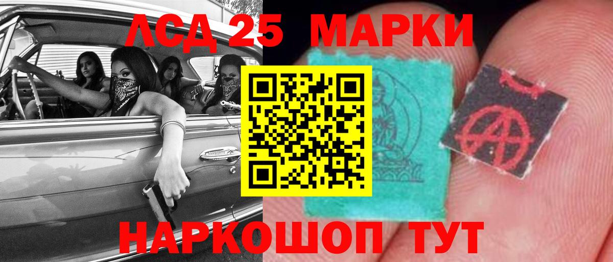 LSD-25 экстази ecstasy Ипатово