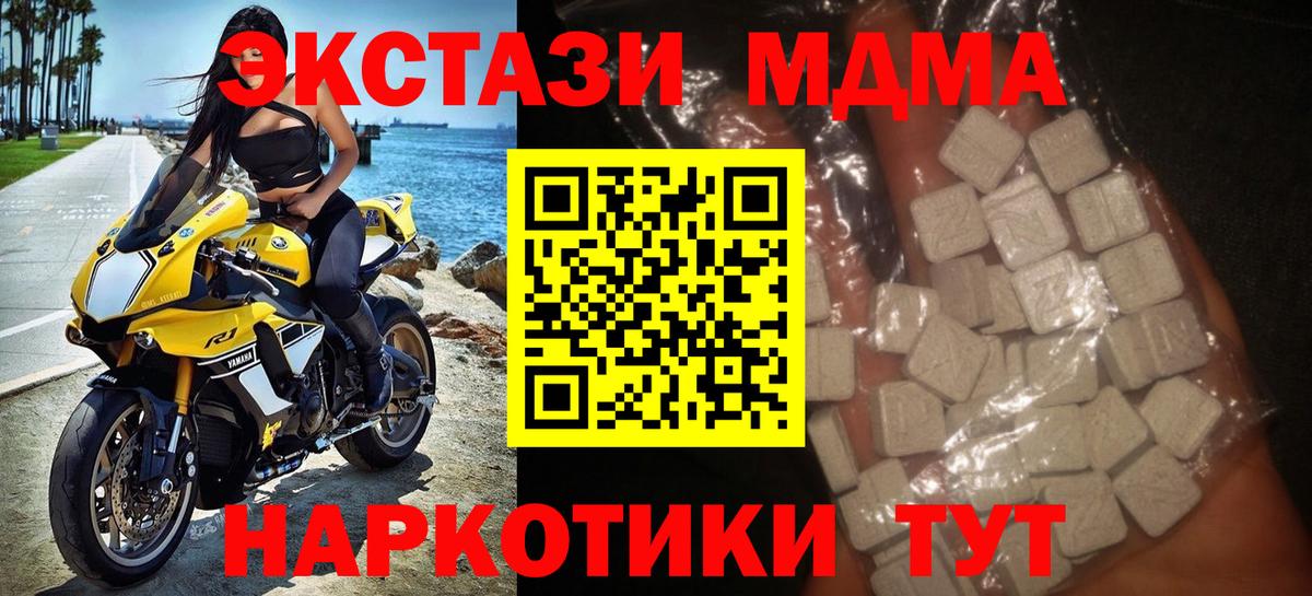 Ипатово  МДМА crystal  Вход с VPN 