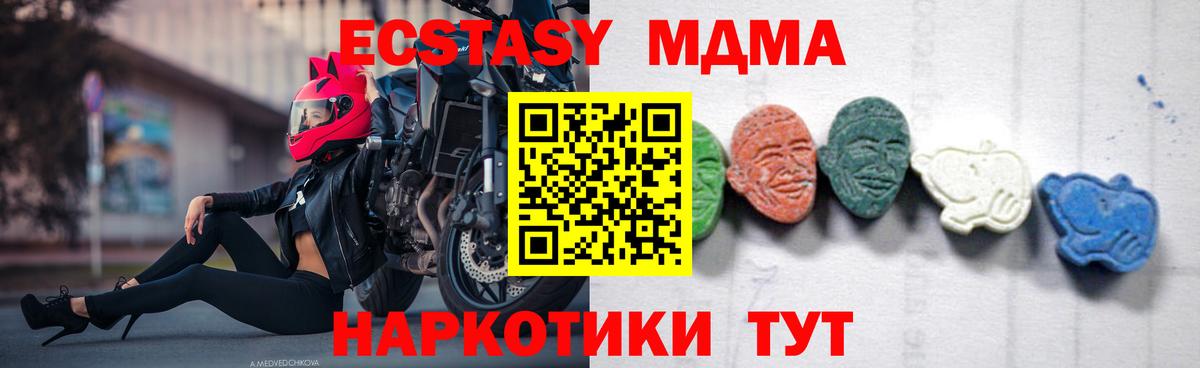 MDMA кристаллы  МДМА  MDMA VHQ  Ипатово 