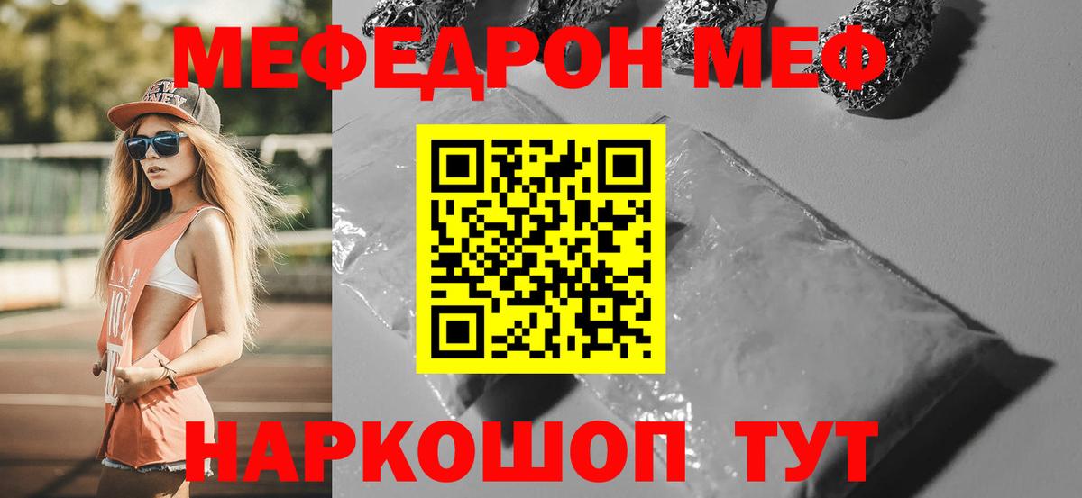 Меф  Вход с VPN  Мефедрон мяу мяу  Ипатово  МЕФ мука  Меф 