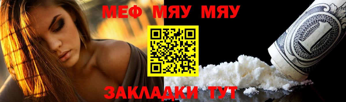 МЕФ кристаллы  Меф  МЕФ 4 MMC  Ипатово 