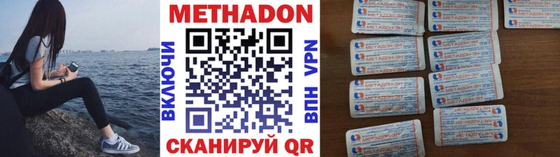 Метадон мёд  Ипатово 