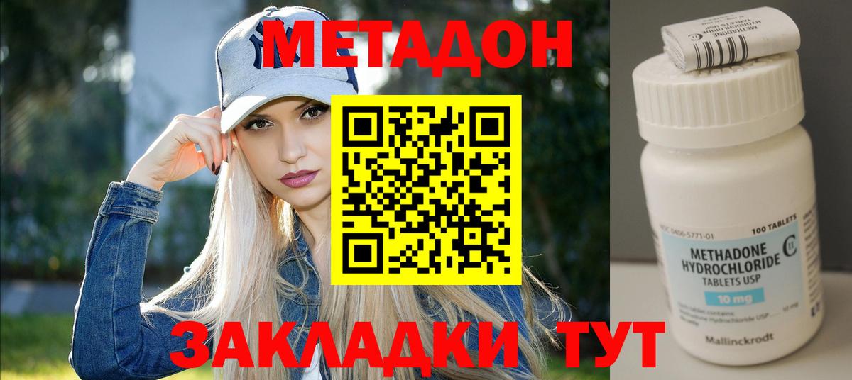 Ипатово  МЕТАДОН белоснежный  Вход с VPN  нарко площадка клад  Метадон кристалл 