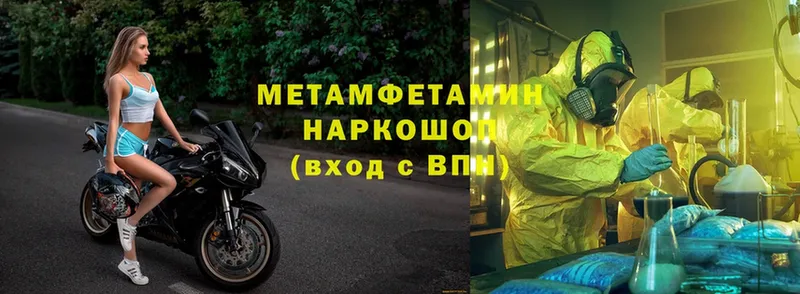 Первитин Methamphetamine  Ипатово 