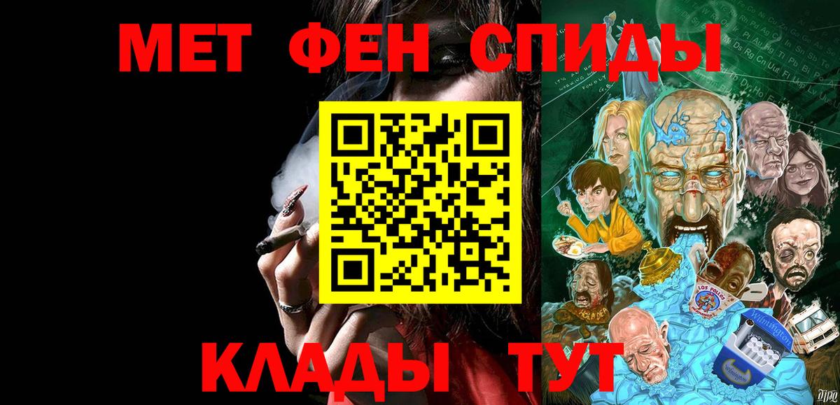 МЕТАМФЕТАМИН мет  МЕТАМФЕТАМИН мет  Вход с VPN  Ипатово 