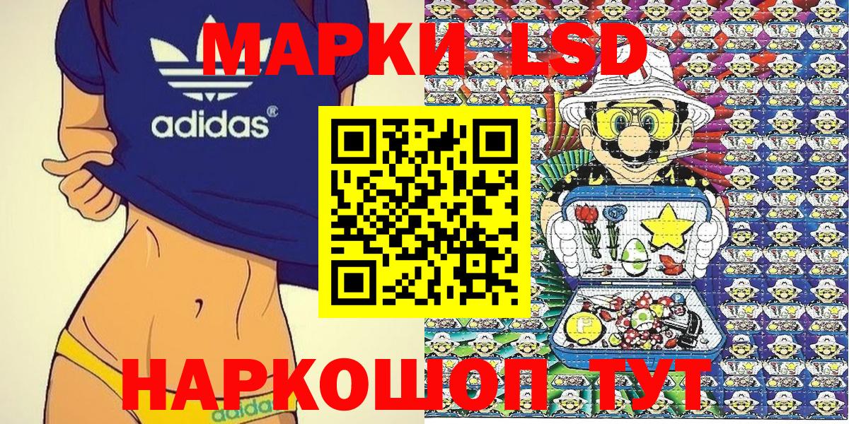 Марки NBOMe 1,8мг Ипатово