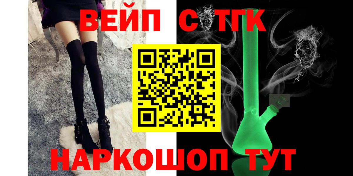 Дистиллят ТГК вейп Ипатово