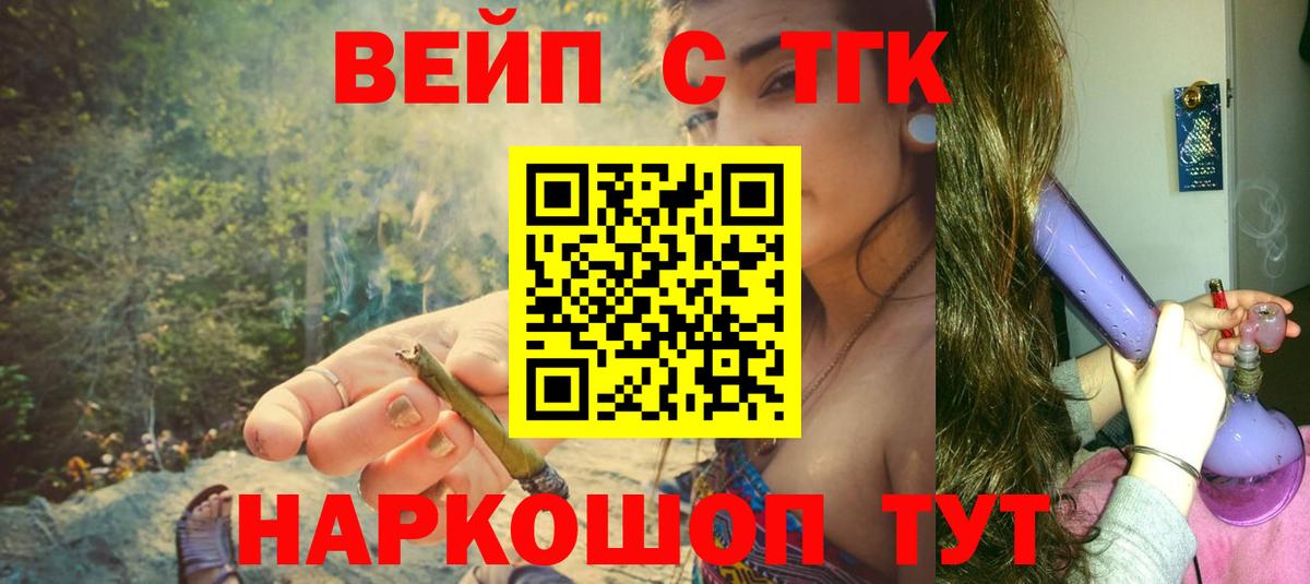 Дистиллят ТГК вейп  Ипатово  Дистиллят ТГК концентрат 