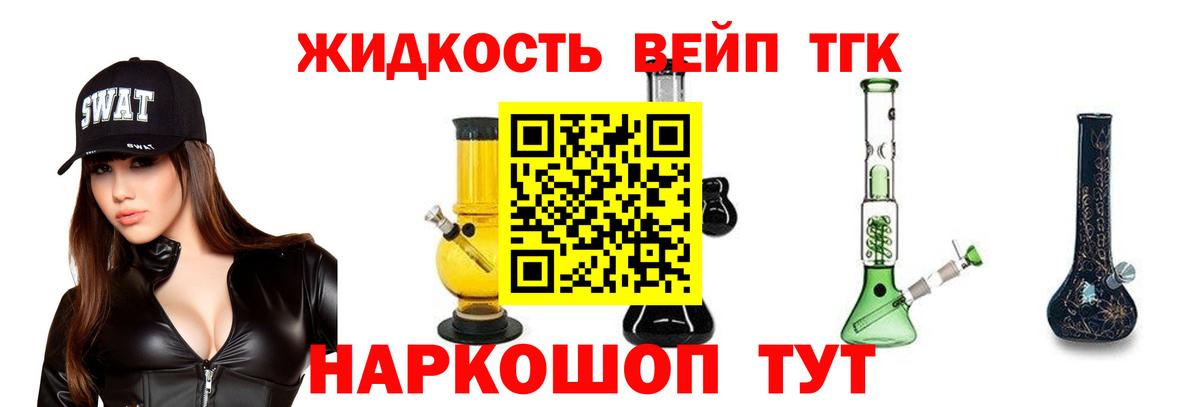 Дистиллят ТГК вейп  ТГК гашишное масло  Вход с VPN  Ипатово 