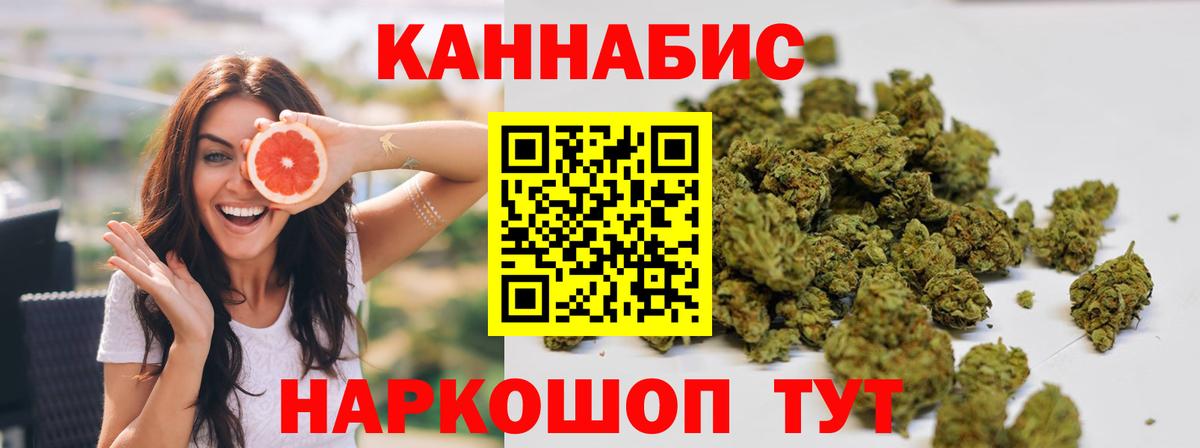 Шишки марихуана план  Вход с VPN  Конопля White Widow  Ипатово  Каннабис гибрид 
